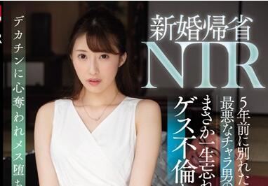 ssni-869 新婚帰省NTR-星宮一花