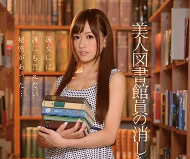 IPZ-492 美人図書館員-希島あいり